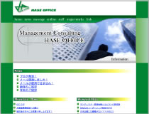 HASE OFFICE(長谷事務所)
